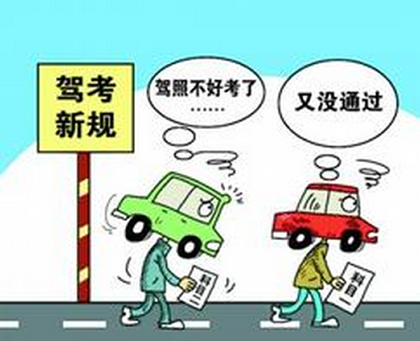 做到兩點，輕松考試，順利拿證