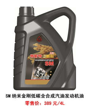 【特斯特潤(rùn)滑油】質(zhì)量保證、熱銷隴南市場(chǎng)