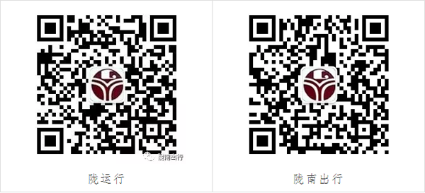 【定制專線】文縣至姚渡火車站、青木川旅游直通車上線啦！