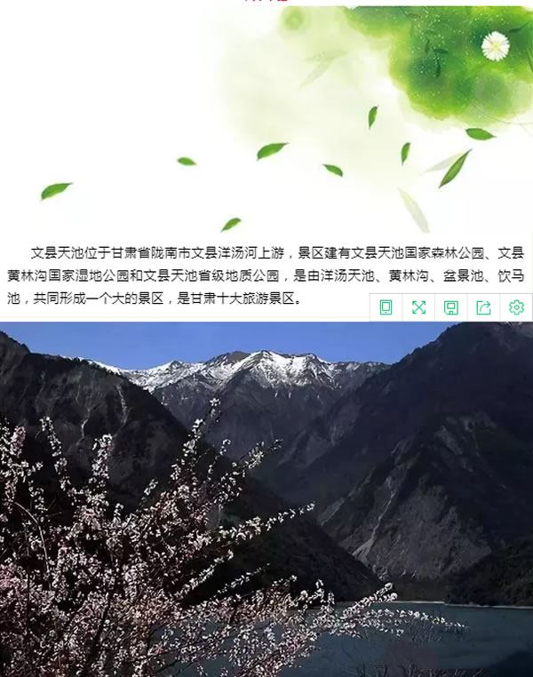 【定制旅游】隴運(yùn)集團(tuán)潤(rùn)華旅行社推出“白馬人民俗，文化旅游節(jié)”2日游開(kāi)團(tuán)啦
