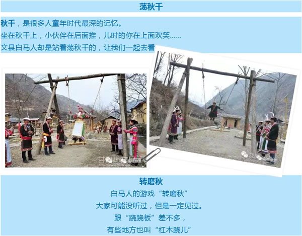 【定制旅游】隴運(yùn)集團(tuán)潤(rùn)華旅行社推出“白馬人民俗，文化旅游節(jié)”2日游開(kāi)團(tuán)啦