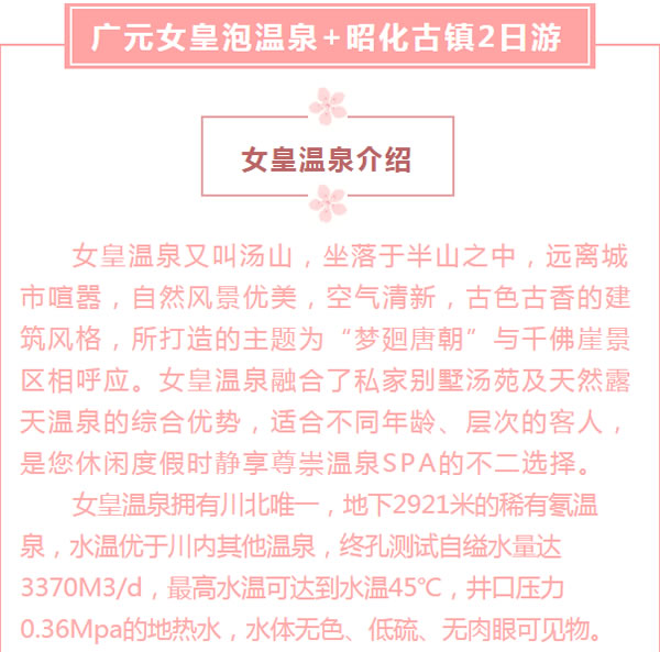 【定制旅游】好消息！隴運集團潤華旅行社推出新優(yōu)惠活動！