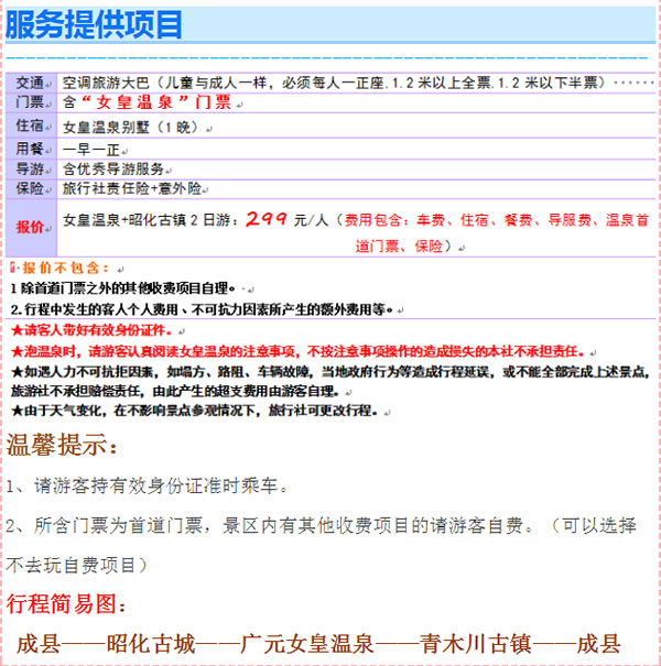 【定制旅游】好消息！隴運集團潤華旅行社推出新優(yōu)惠活動！