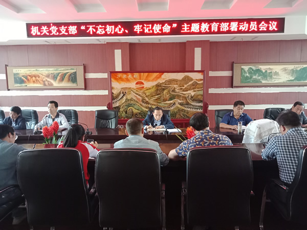 隴運(yùn)集團(tuán)公司“不忘初心、牢記使命” 主題教育在各黨支部全面啟動