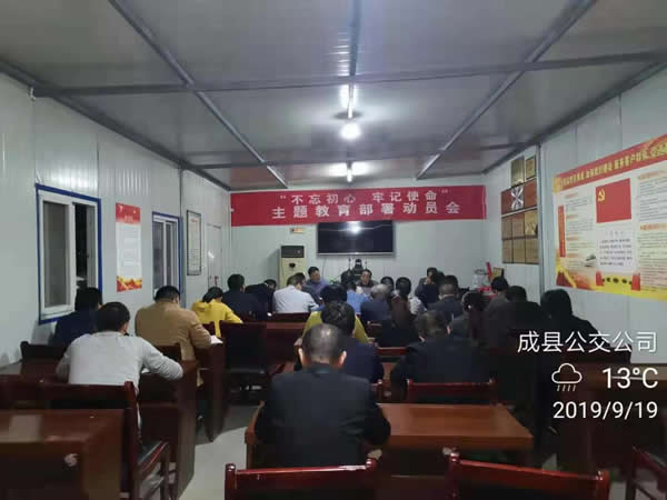 隴運(yùn)集團(tuán)公司“不忘初心、牢記使命” 主題教育在各黨支部全面啟動