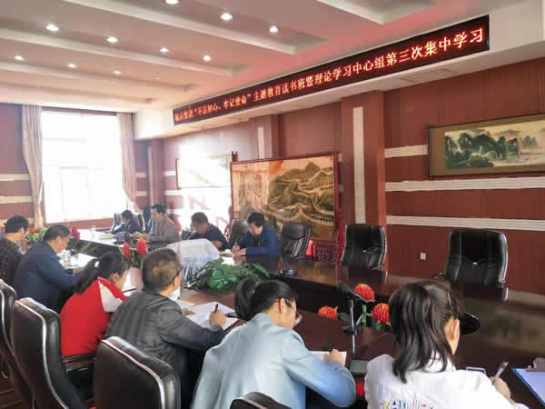 隴運(yùn)集團(tuán)公司召開(kāi)“不忘初心、牢記使命”主題教育讀書(shū)班暨理論學(xué)習(xí)中心組第三次、第四次集中學(xué)習(xí)會(huì)議