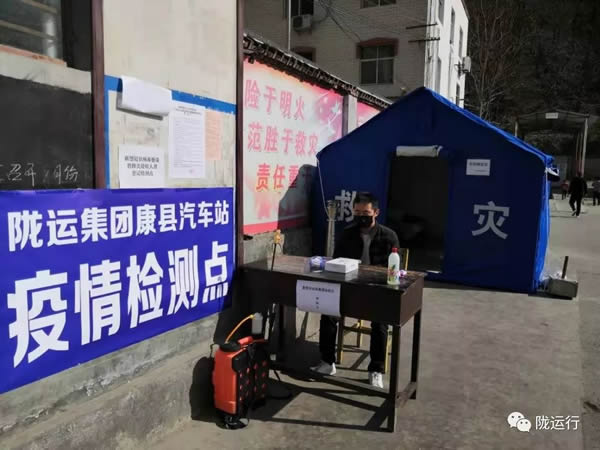 疫情防控 隴運(yùn)集團(tuán)在行動(dòng)！