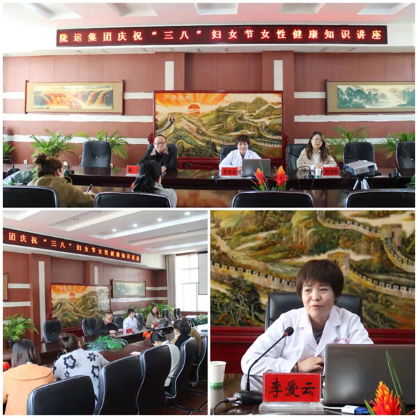 魅力女性 快樂巾幗——隴運集團公司開展慶?！叭ぐ恕眹H勞動婦女節(jié)系列活動