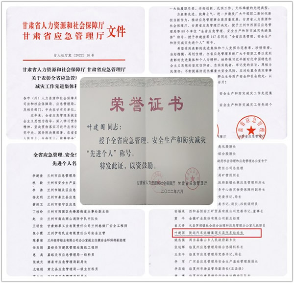 隴運集團(tuán)公司工作動態(tài)（8.27-9.2）
