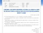 喜報！隴運集團武都公交公司榮獲“2024年綠色出行宣傳月和公交出行宣傳周活動成績突出集體”榮譽稱號