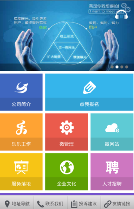 淄博天罡网络科技有限公司,提供最全的微网站建设.